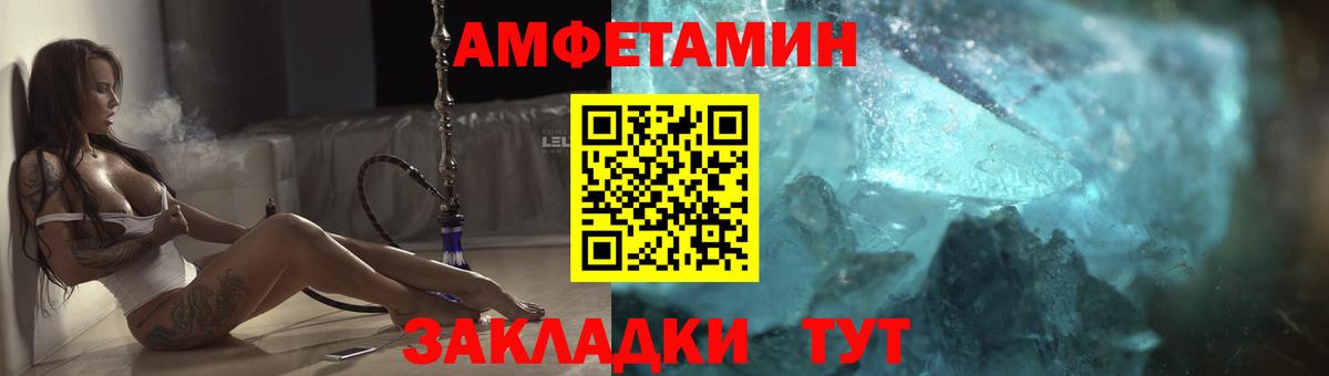 АМФЕТАМИН  Вход с VPN  Amphetamine  Киселёвск  АМФЕТАМИН 97% 