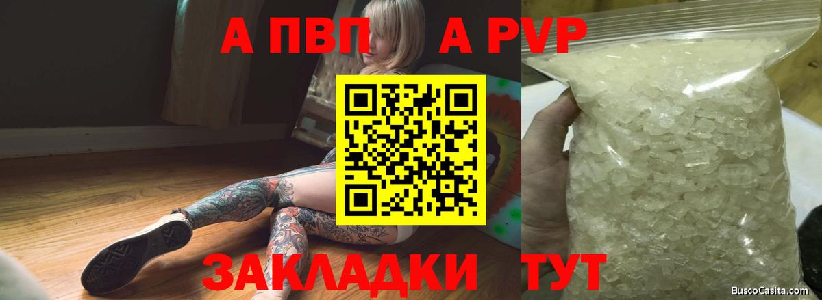 А ПВП СК КРИС  A-PVP VHQ  Киселёвск  APVP  Вход с VPN 