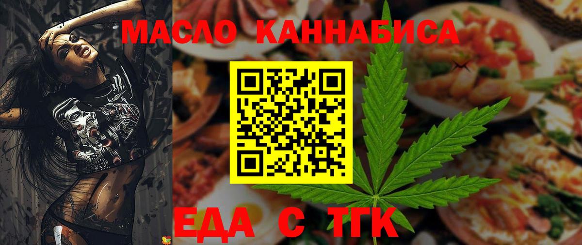 Киселёвск  Печенье с ТГК конопля  Вход с VPN 