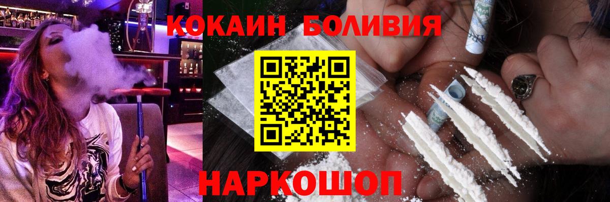COCAIN Эквадор  Вход с VPN  Кокаин Columbia  COCAIN  Киселёвск 