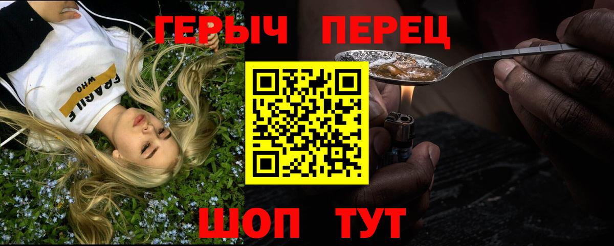 Героин хмурый Киселёвск