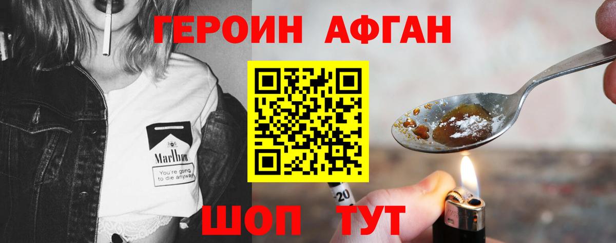 Героин белый  Вход с VPN  ГЕРОИН  Киселёвск 