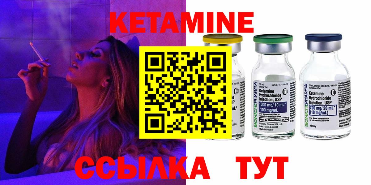 Киселёвск  КЕТАМИН ketamine  КЕТАМИН VHQ  Вход с VPN 