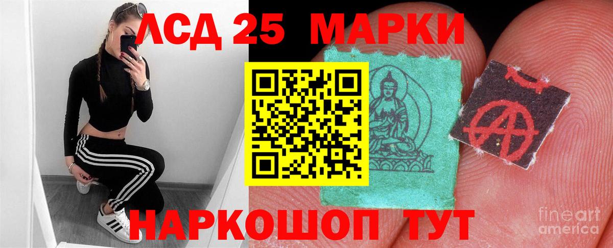 Лсд 25 экстази ecstasy Киселёвск