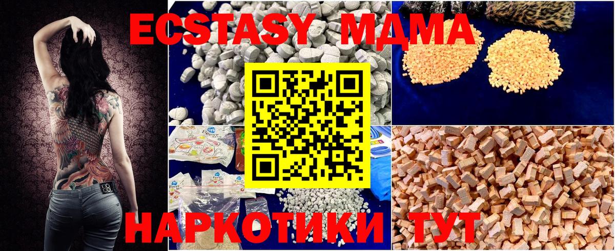 Киселёвск  МДМА VHQ  МДМА  Вход с VPN  MDMA crystal 