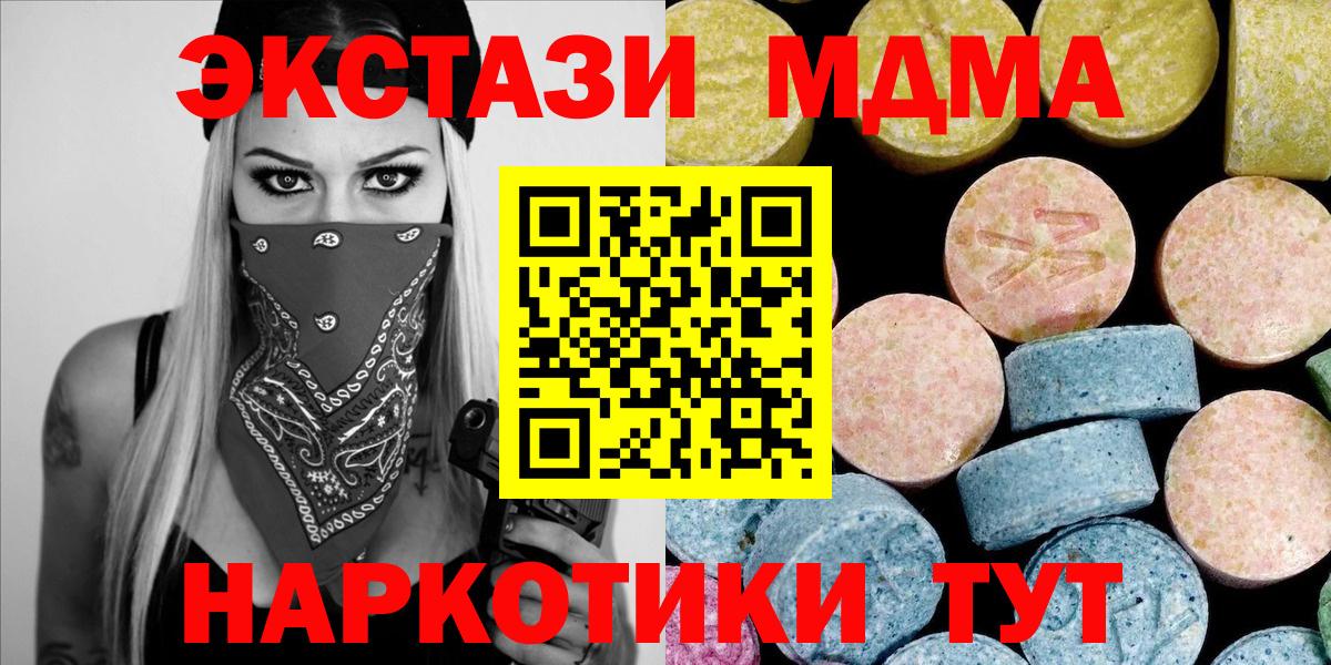 МДМА VHQ Киселёвск