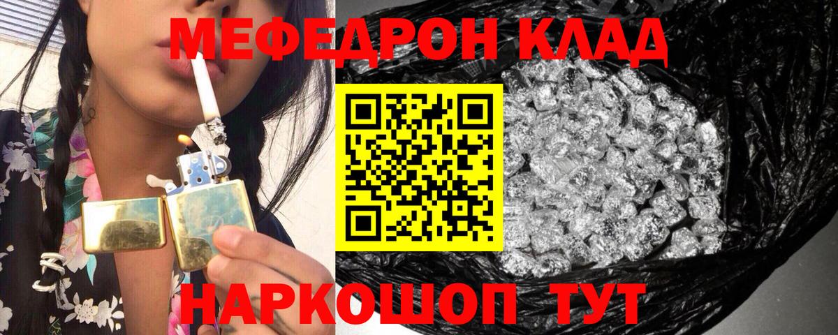 Меф  Киселёвск