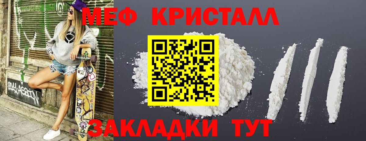 Меф  Мефедрон mephedrone  МЯУ-МЯУ VHQ  Вход с VPN  Киселёвск 