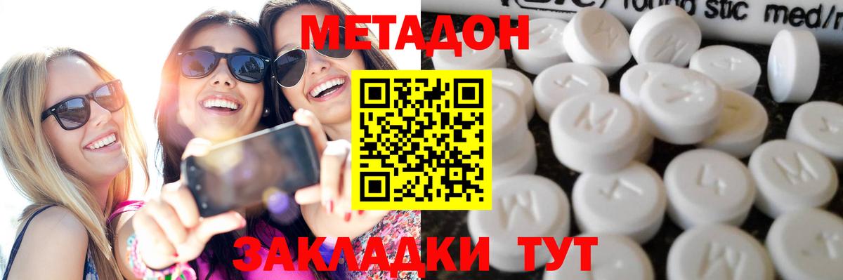 Киселёвск  МЕТАДОН белоснежный  Вход с VPN 