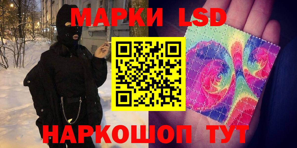 Марки N-bome 1,8мг Киселёвск