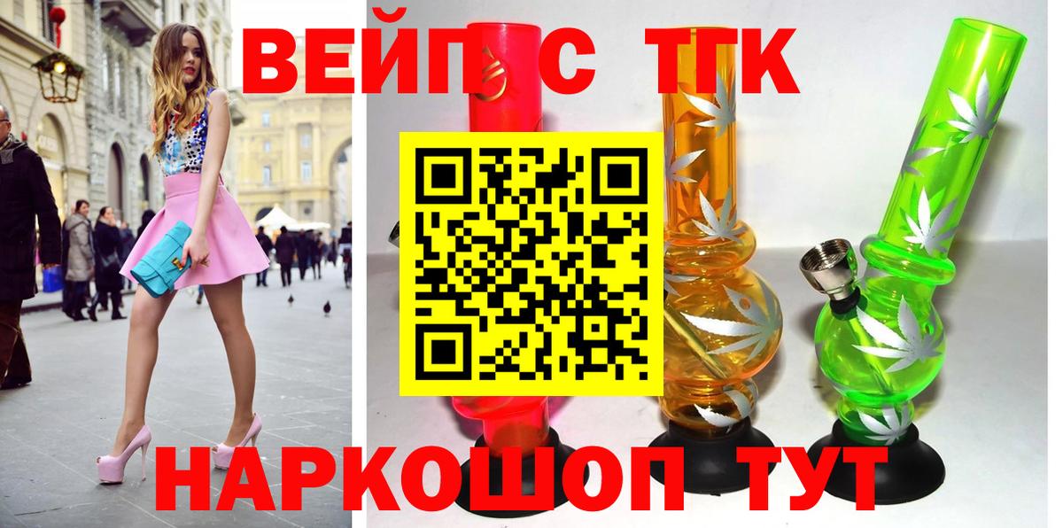 Дистиллят ТГК гашишное масло  Вход с VPN  Киселёвск  Дистиллят ТГК THC oil 