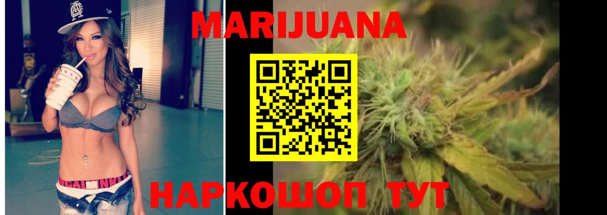 Бошки Шишки MAZAR  МАРИХУАНА планчик  Киселёвск  Бошки марихуана AK-47  Вход с VPN 
